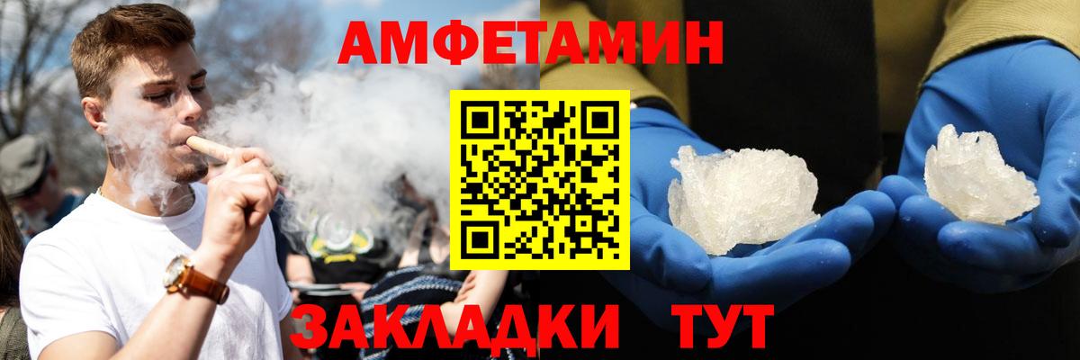 Амфетамин Premium Ухта