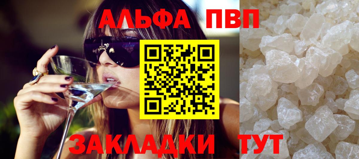 A-PVP СК  Вход с VPN  где продают   Ухта  А ПВП VHQ  APVP VHQ 