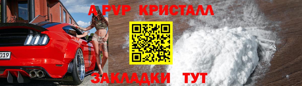 Alpha PVP СК КРИС Ухта