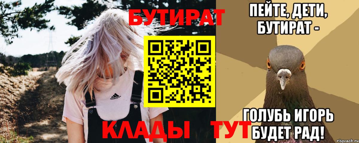Ухта  Бутират вода  Вход с VPN 