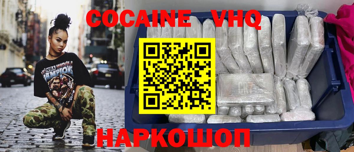 Кокаин 99%  Кокаин Fish Scale  Cocaine  Вход с VPN  Ухта 