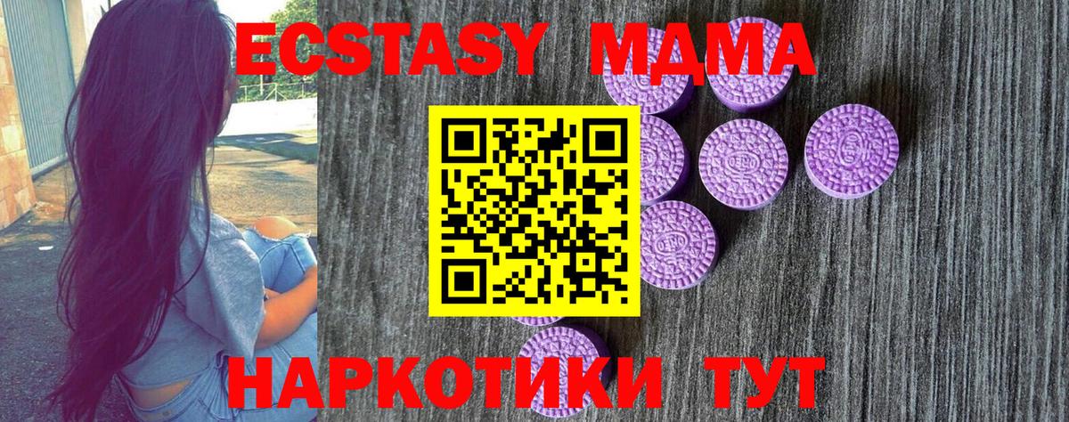 ЭКСТАЗИ  Ecstasy 250 мг  Ухта  Вход с VPN  ЭКСТАЗИ XTC 