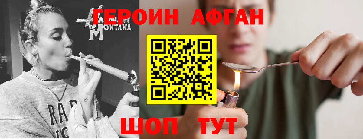 Героин  Вход с VPN  Ухта  ГЕРОИН Афган 