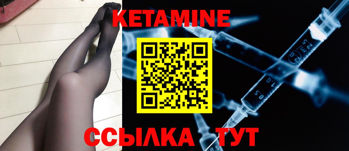 КЕТАМИН VHQ  Вход с VPN  ссылка на мегу вход  Ухта 