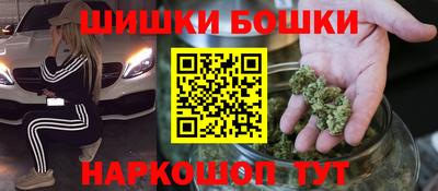 шишки Краснознаменск
