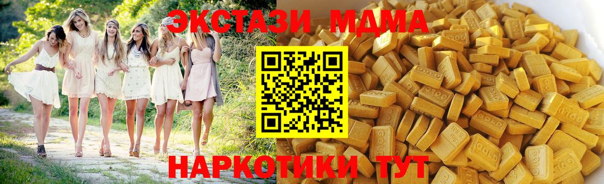 МДМА молли  MDMA  Ухта  Вход с VPN  МДМА молли 