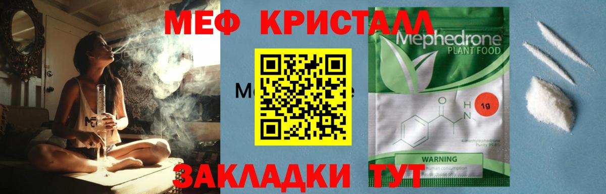 Меф mephedrone  МЕФ  Ухта  Вход с VPN 