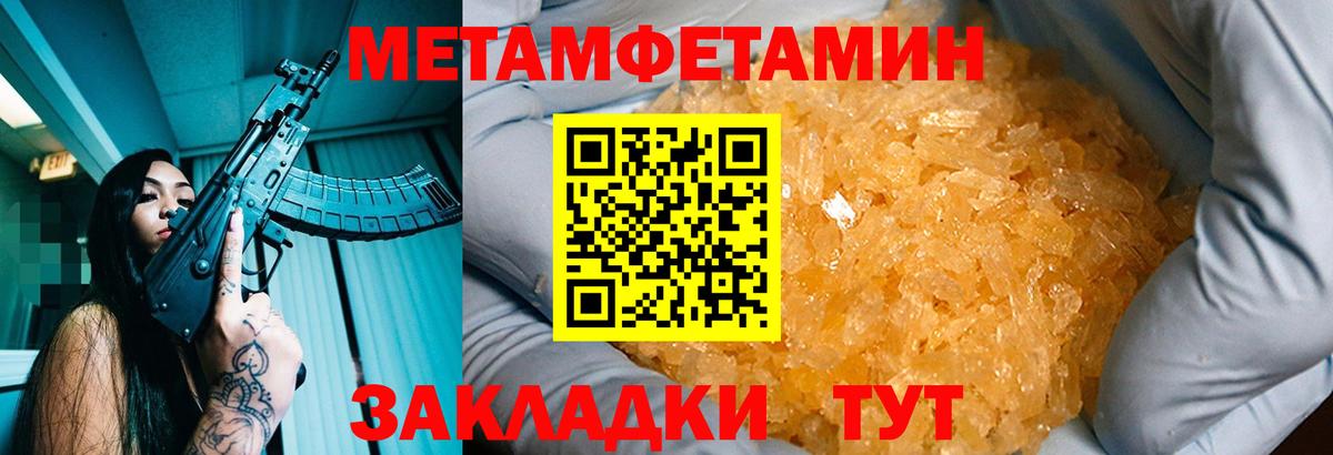 Метамфетамин  Вход с VPN  Ухта  Первитин винт 