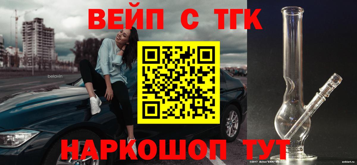 Дистиллят ТГК вейп с тгк  Вход с VPN  Ухта 